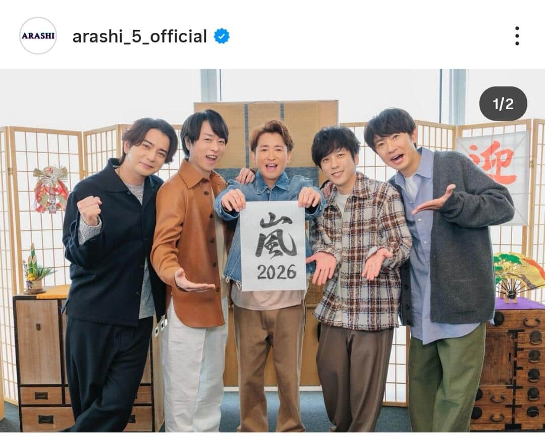 嵐、17年前ジャケット写真がエモい！ 「智くんのスタイル好き」「松潤