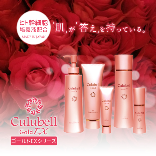 クリューベルゴールドEX クリーム｜ホームケア商品｜ジェイエステ