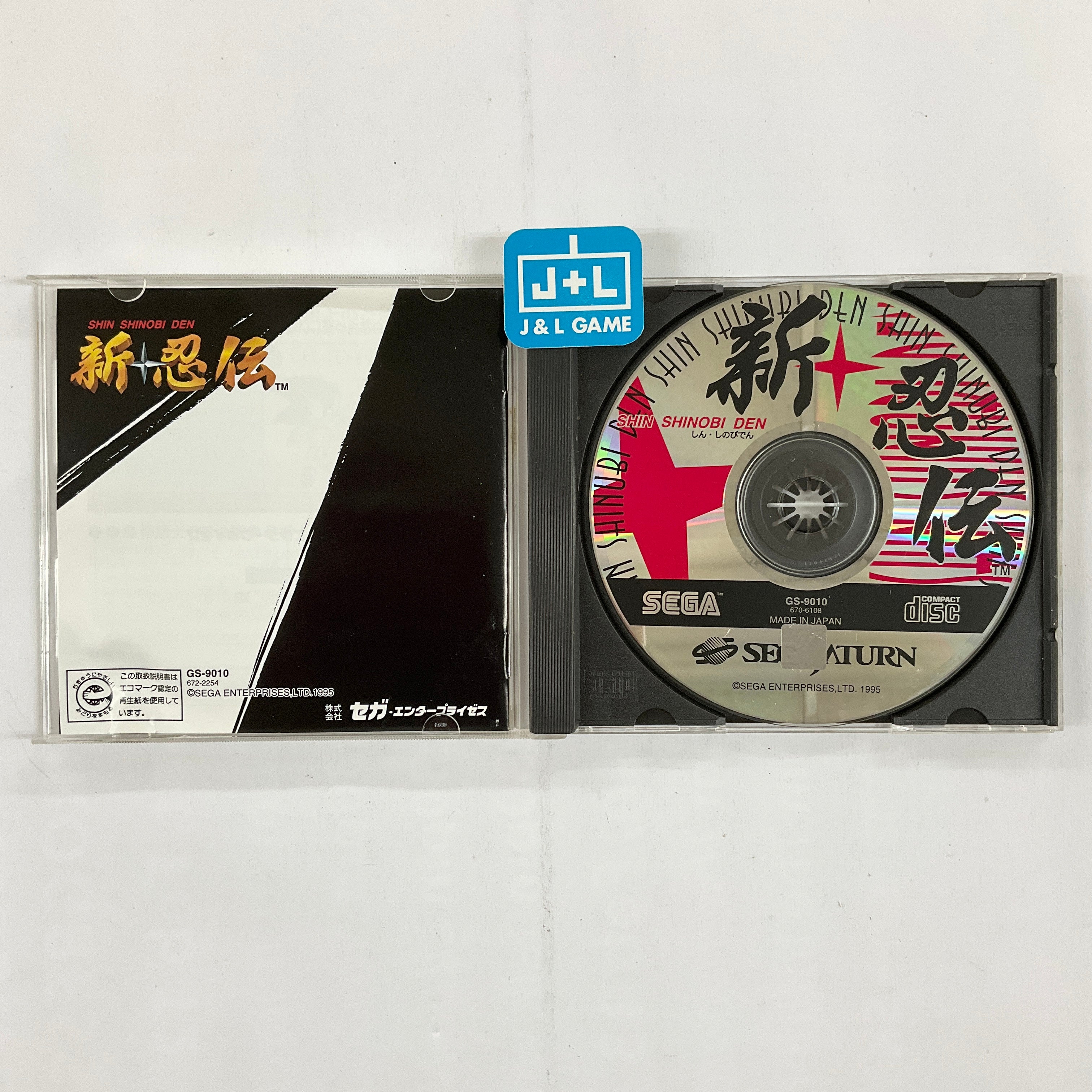 Shin Shinobi Den - (SS) SEGA Saturn [Pre-Owned] (Japanese Import