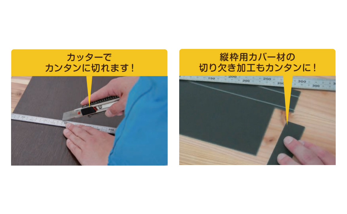 PaReno 窓枠カバー | リフォーム向け製品| リフォーム| 城東テクノ株式会社