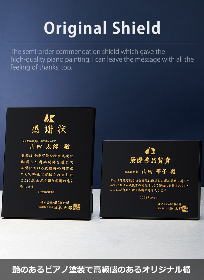 永年勤続用トロフィー・表彰楯通販｜ジョイタス公式