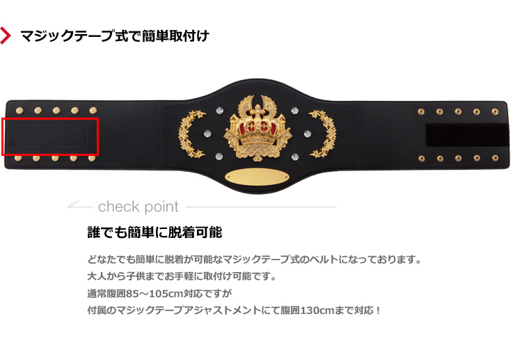 王冠がデザインされたのチャンピオンベルトチャンピオンベルトJA-Z-159