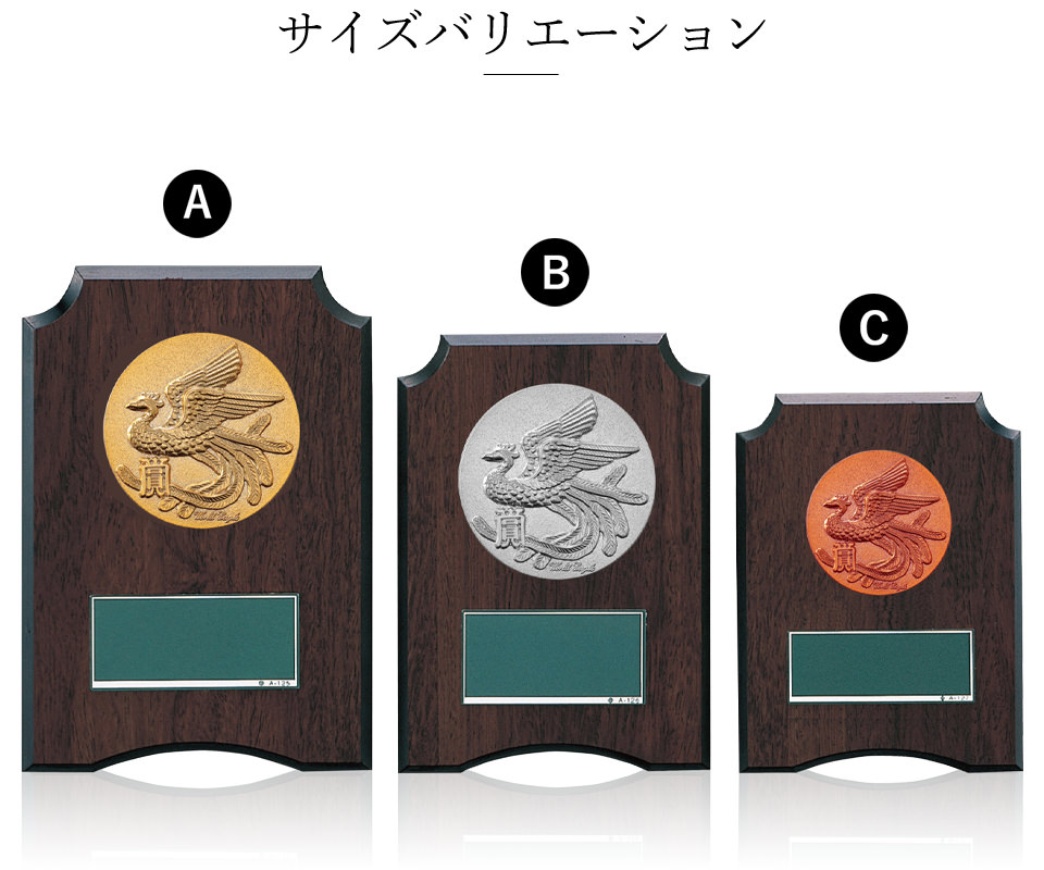 低価格で作成できる樹脂製表彰楯JW-S-6059｜ジョイタス