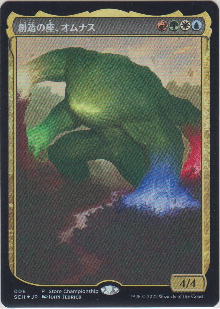 創造の座、オムナス foil Foil】(232)《創造の座、オムナス/Omnath