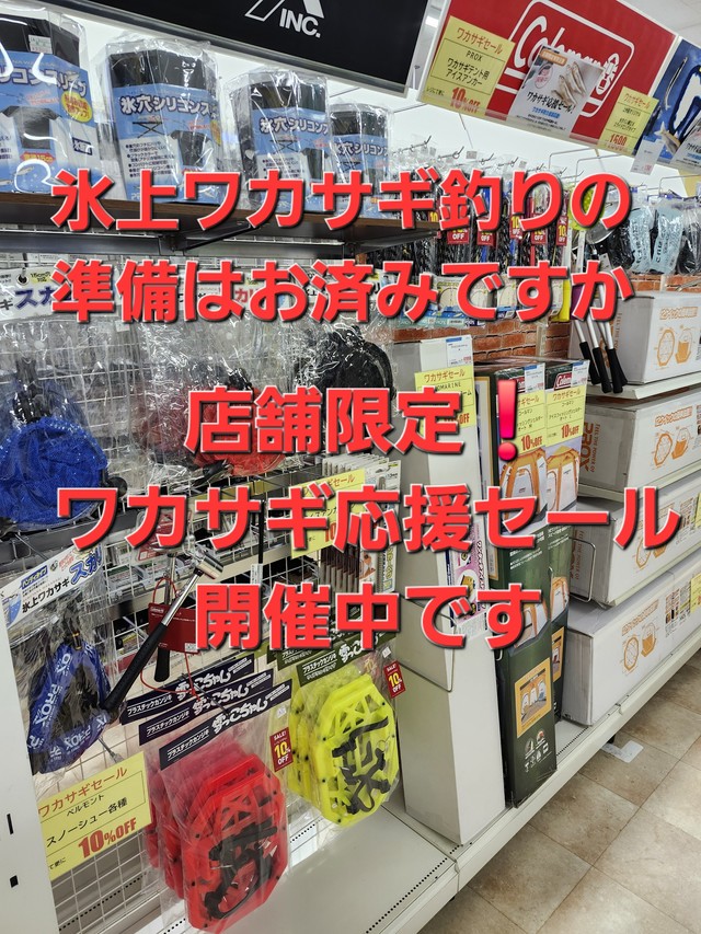 つり具の上州屋 - あなたのフィッシング＆アウトドアライフをサポート