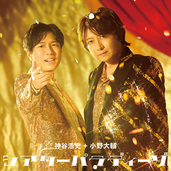 5/17（土）のDGSはDGS CAMP熊本チケット情報発表！【神谷浩史・小野