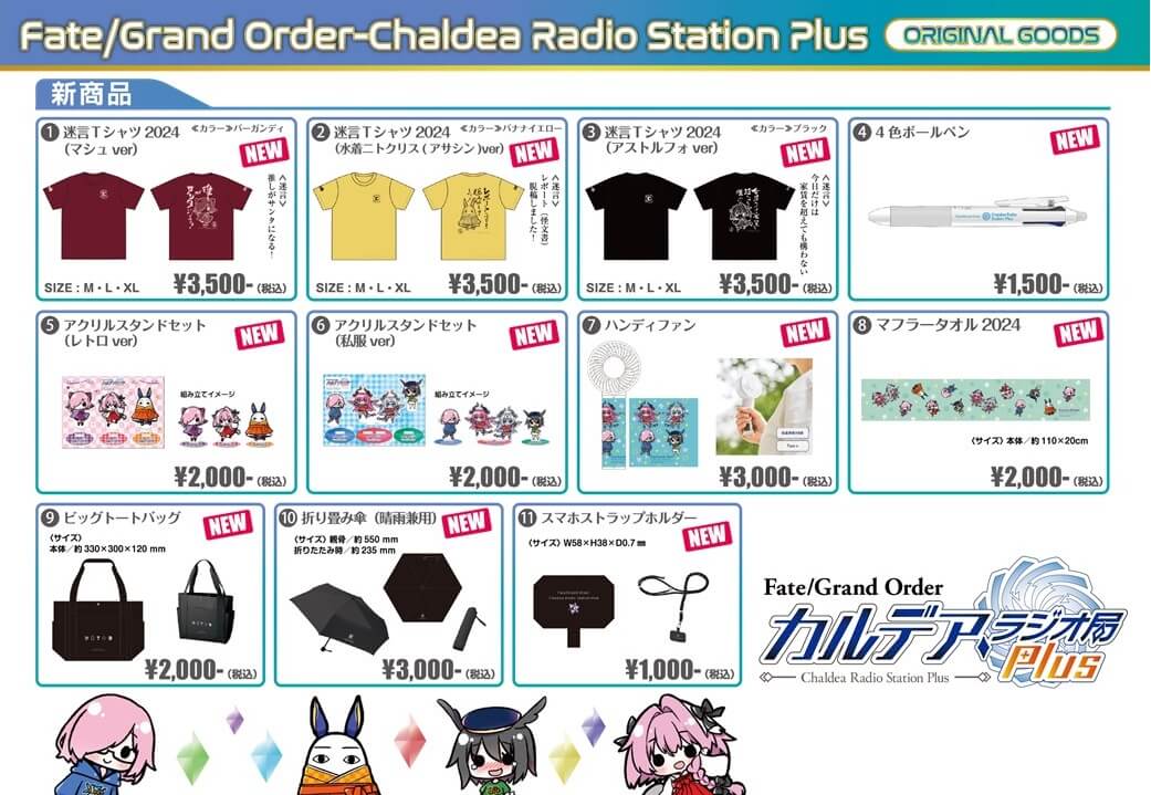 fgo フェス カルナ グッズ 注意必読 fgo フェス カルナ グッズ 注意