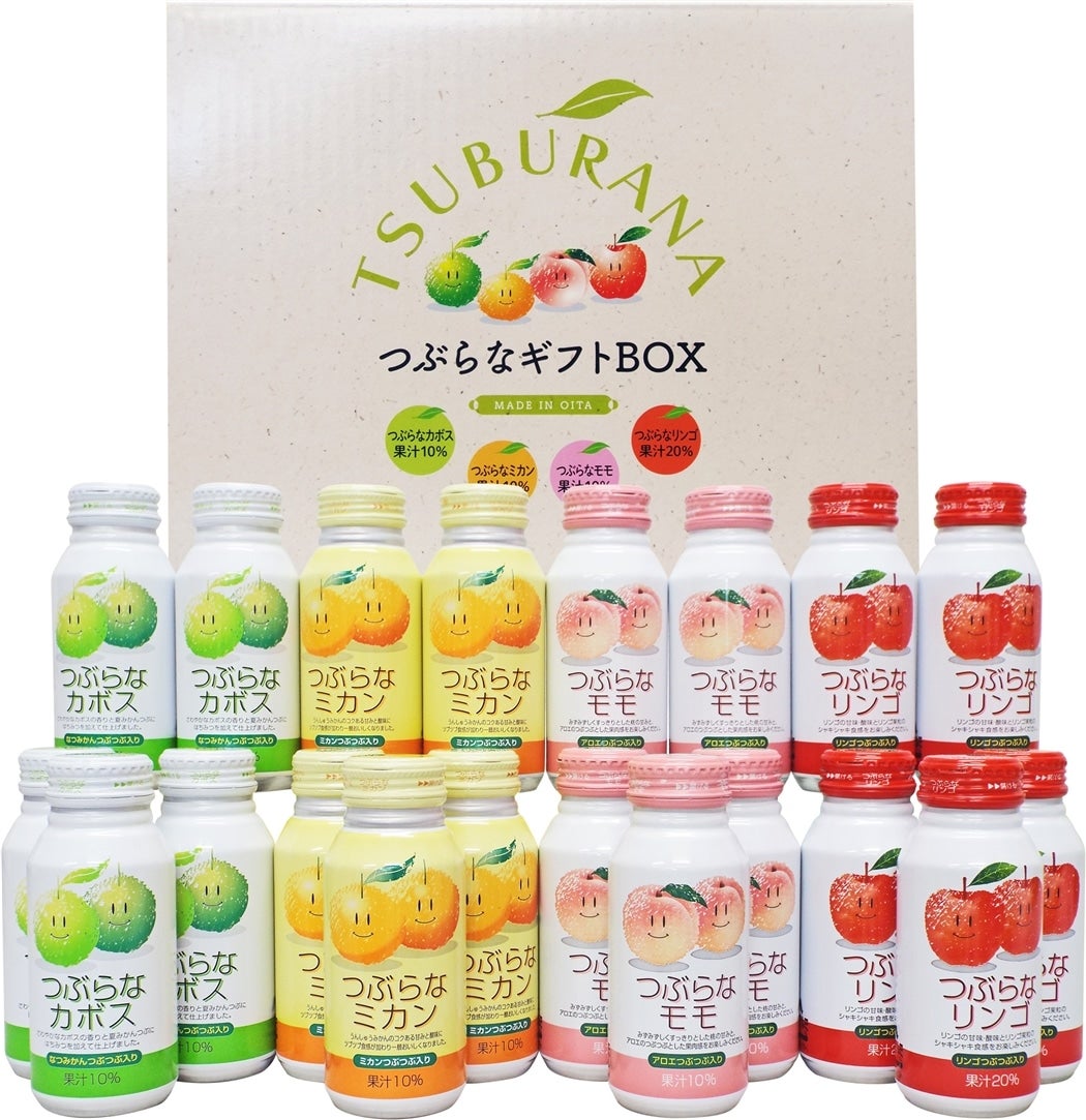 つぶらなギフトBOX: まるっと完食おおいた～美味しいもんいっぱい送っ