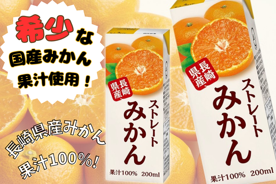 ストレートみかん: もぐもぐながさき|【JAタウン】産地直送 通販 お