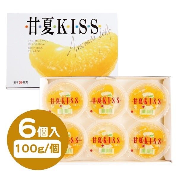 甘夏キッス (6個入): JAあしきた|【JAタウン】産地直送 通販 お取り寄せ