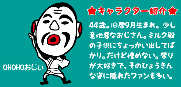 西表島キャラクタータオル I LOVE IRIMUTI