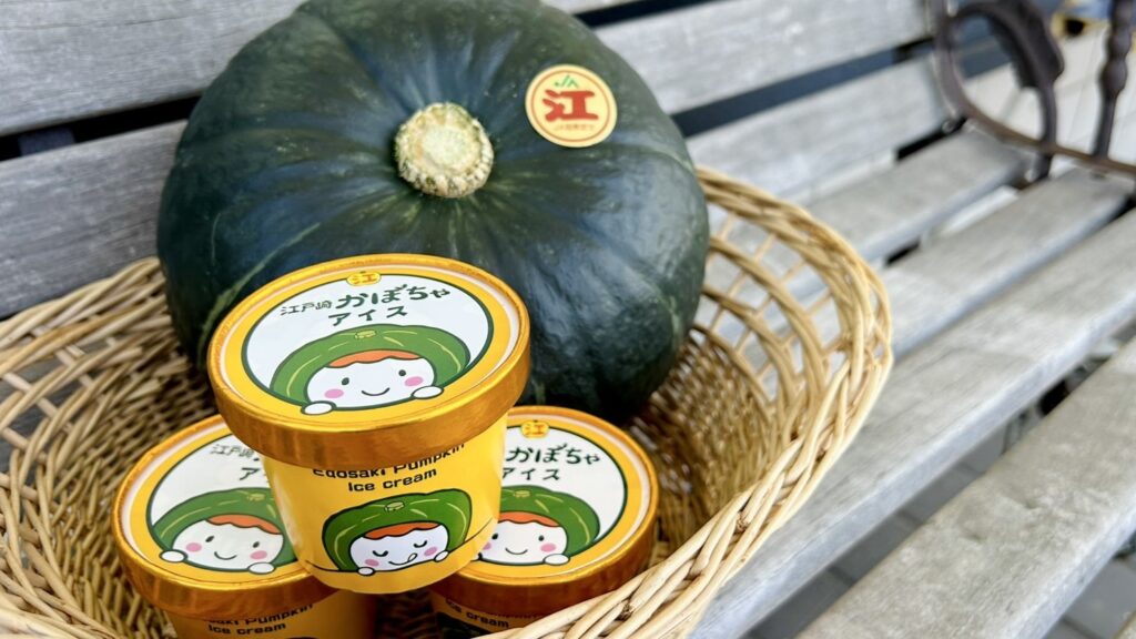 かぼちゃジェラート注文ページ – JA稲敷新利根直売所 公式ホームページ