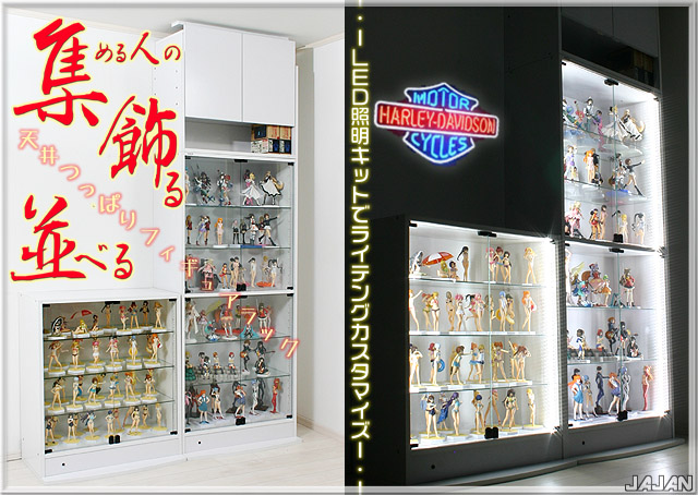 リニューアルVer 超ワイド83cm幅 JAJANフィギュアラック