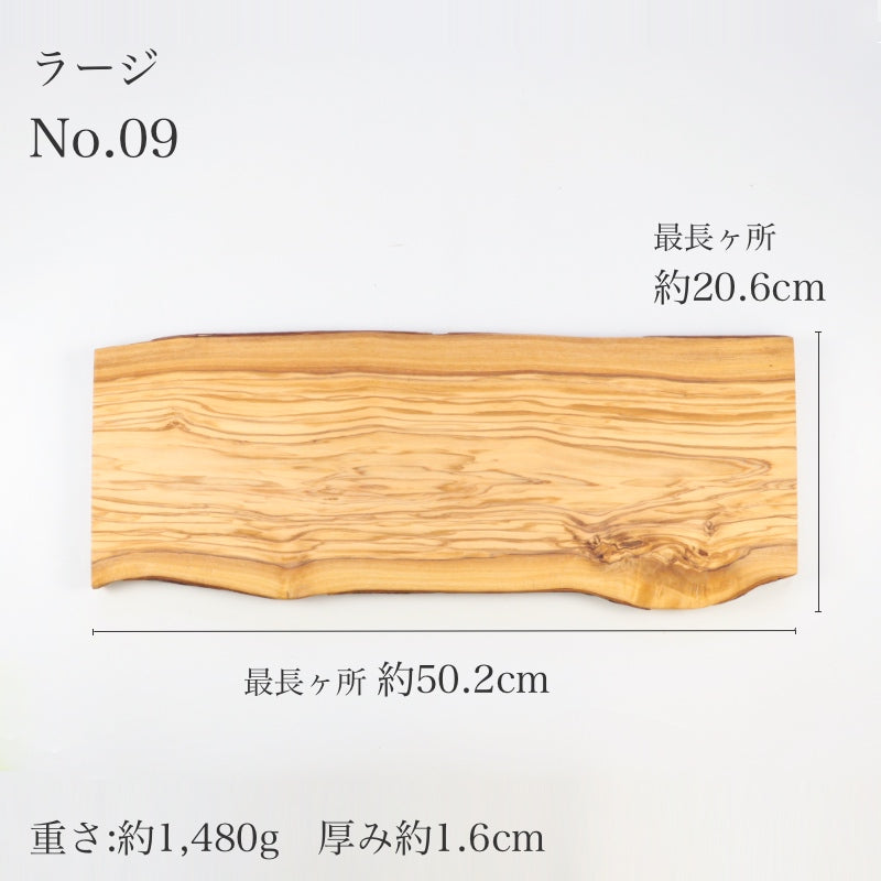 ダスホルツ オリーブボード ラージ - FULLangle 公式