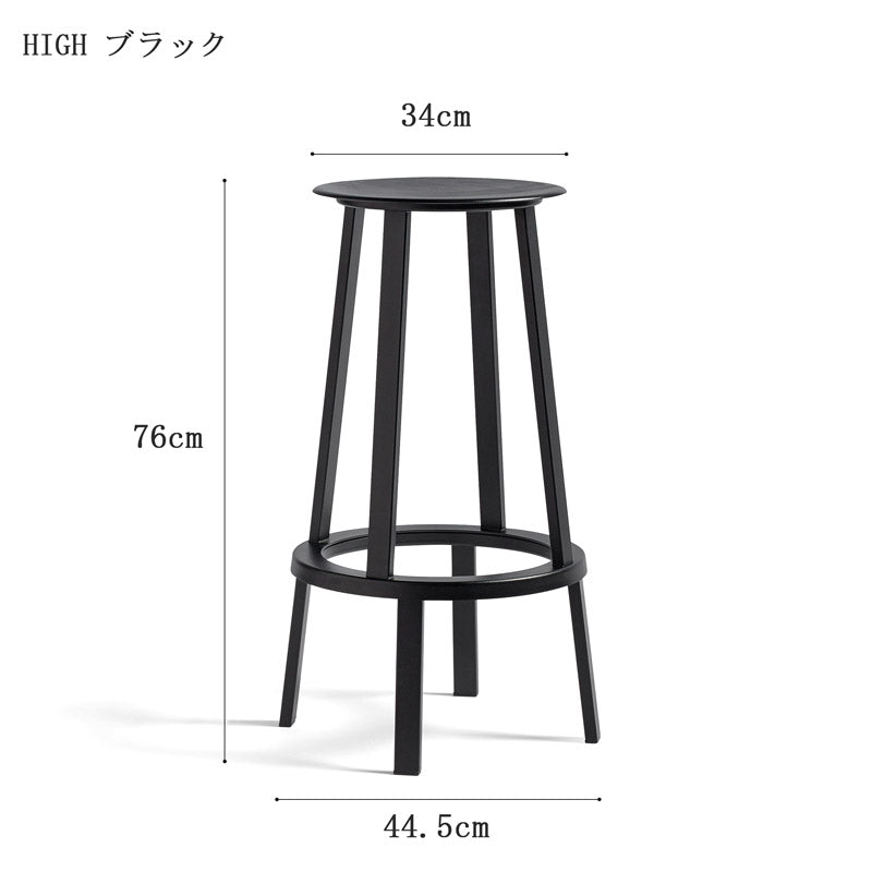 HIGH タイプ | リボルバー バー スツール | HAY 通販 - FULLangle 公式