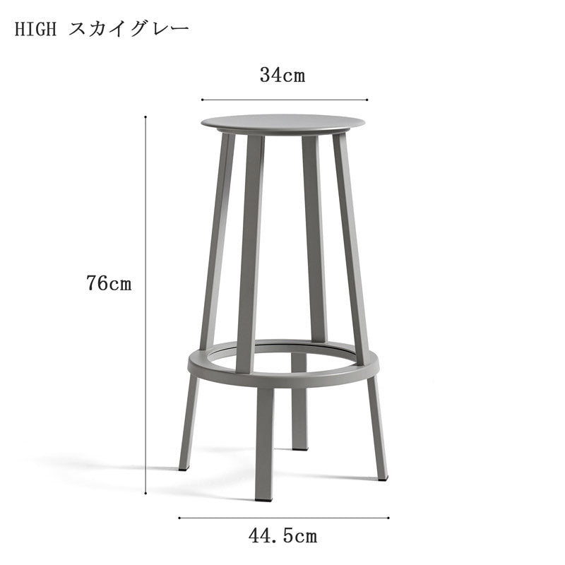HIGH タイプ | リボルバー バー スツール | HAY 通販 - FULLangle 公式