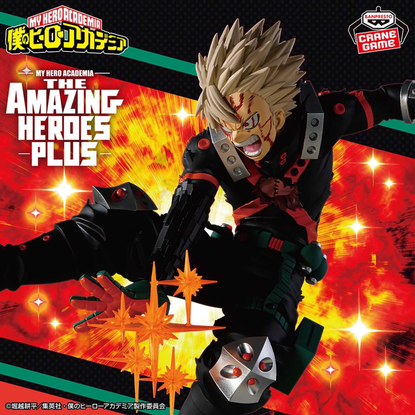 Bakugo Katsuki THE AMAZING HEROES-PLUS III Figure – My Hero Academia