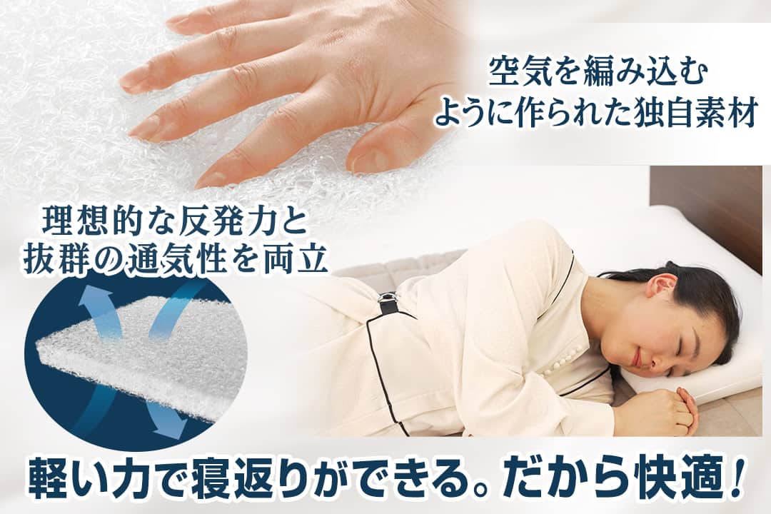 エアウィーヴ 布団・快眠グッズ 敷布団肩やわ シングル 1-307011-1