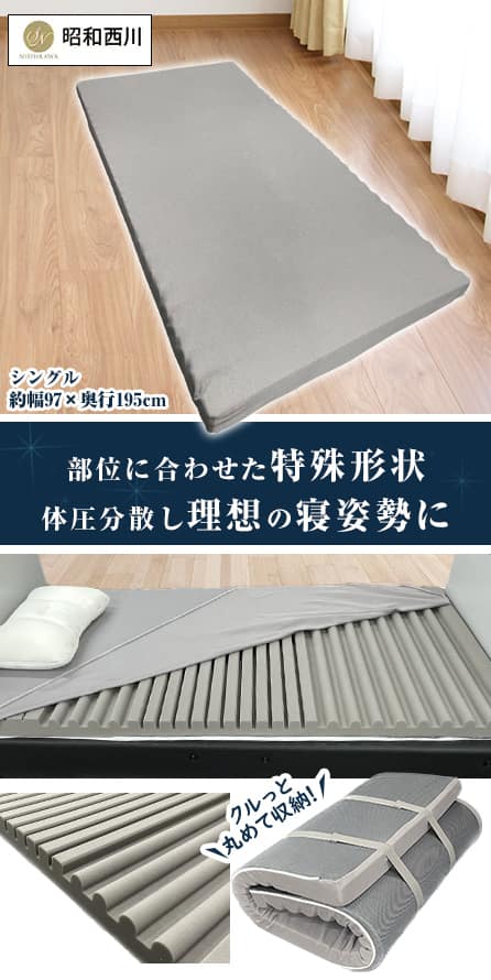 昭和西川 布団・快眠グッズ エッセンシャルウエーブ マットレス