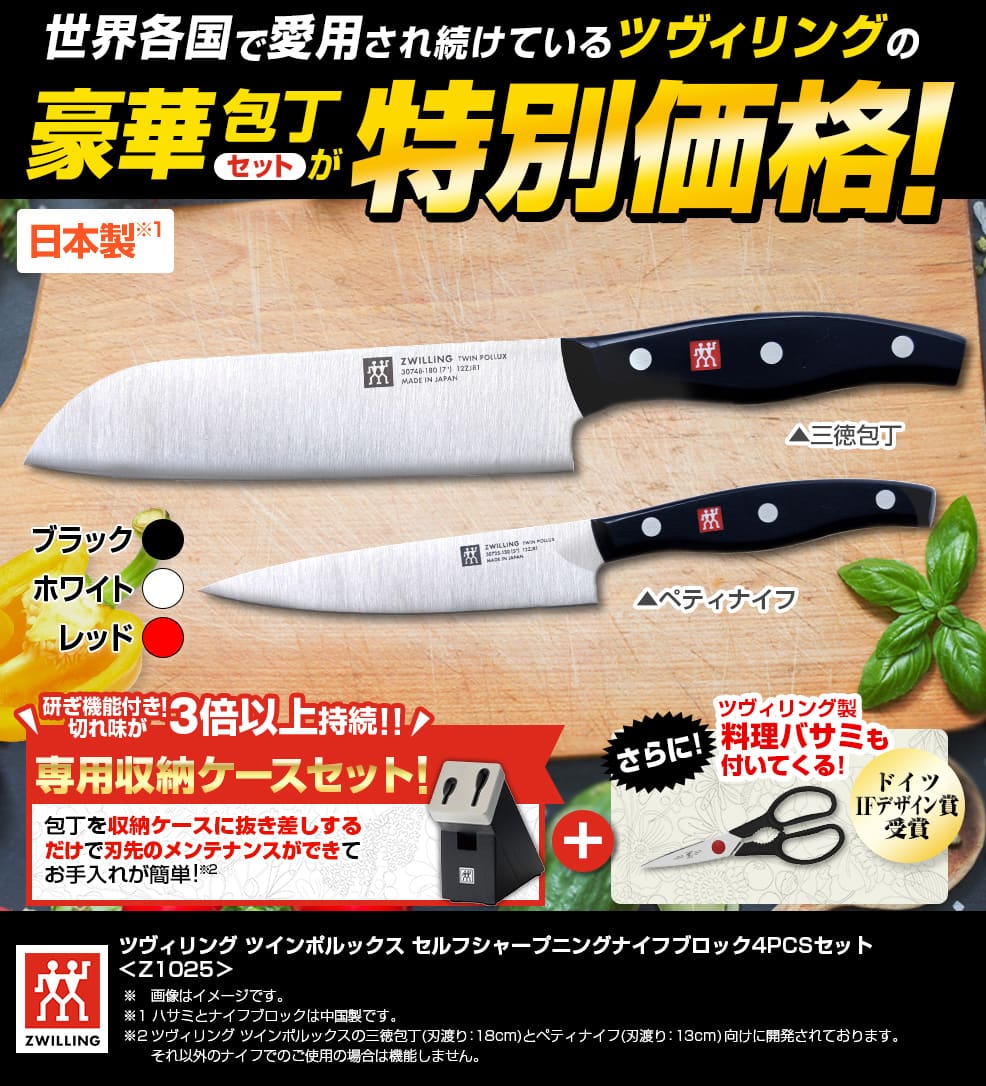 ツヴィリングJAヘンケルス キッチン用品 ツインポルックス セルフ