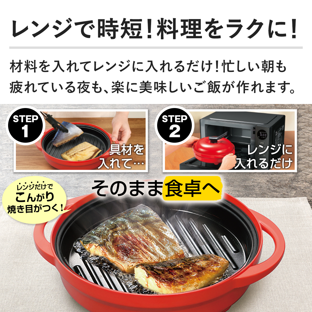 株式会社MUK キッチン用品 レンジメート プレミアム レッド 通販