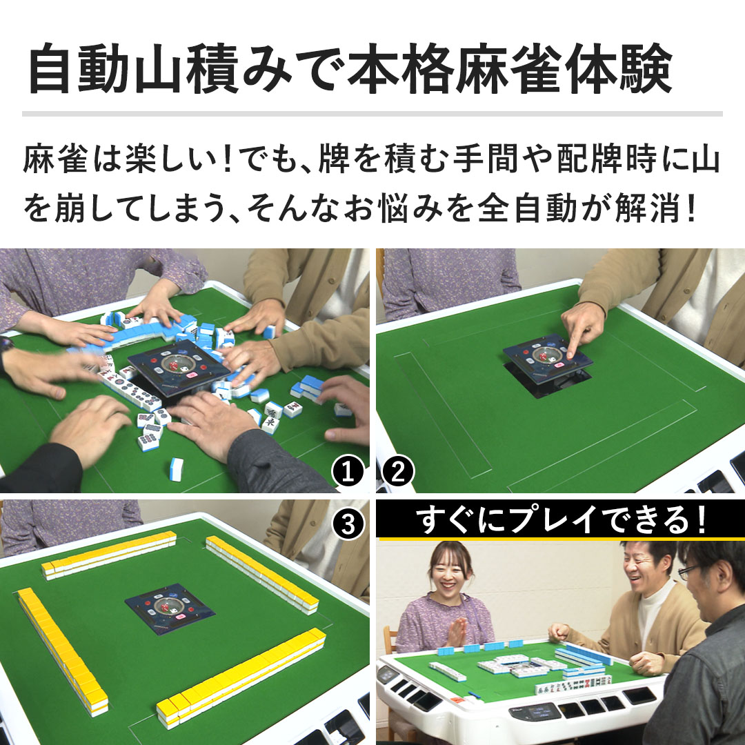 大洋技研株式会社 その他趣味（Mリーグ 麻雀卓 AMOS JP-EX COLOR