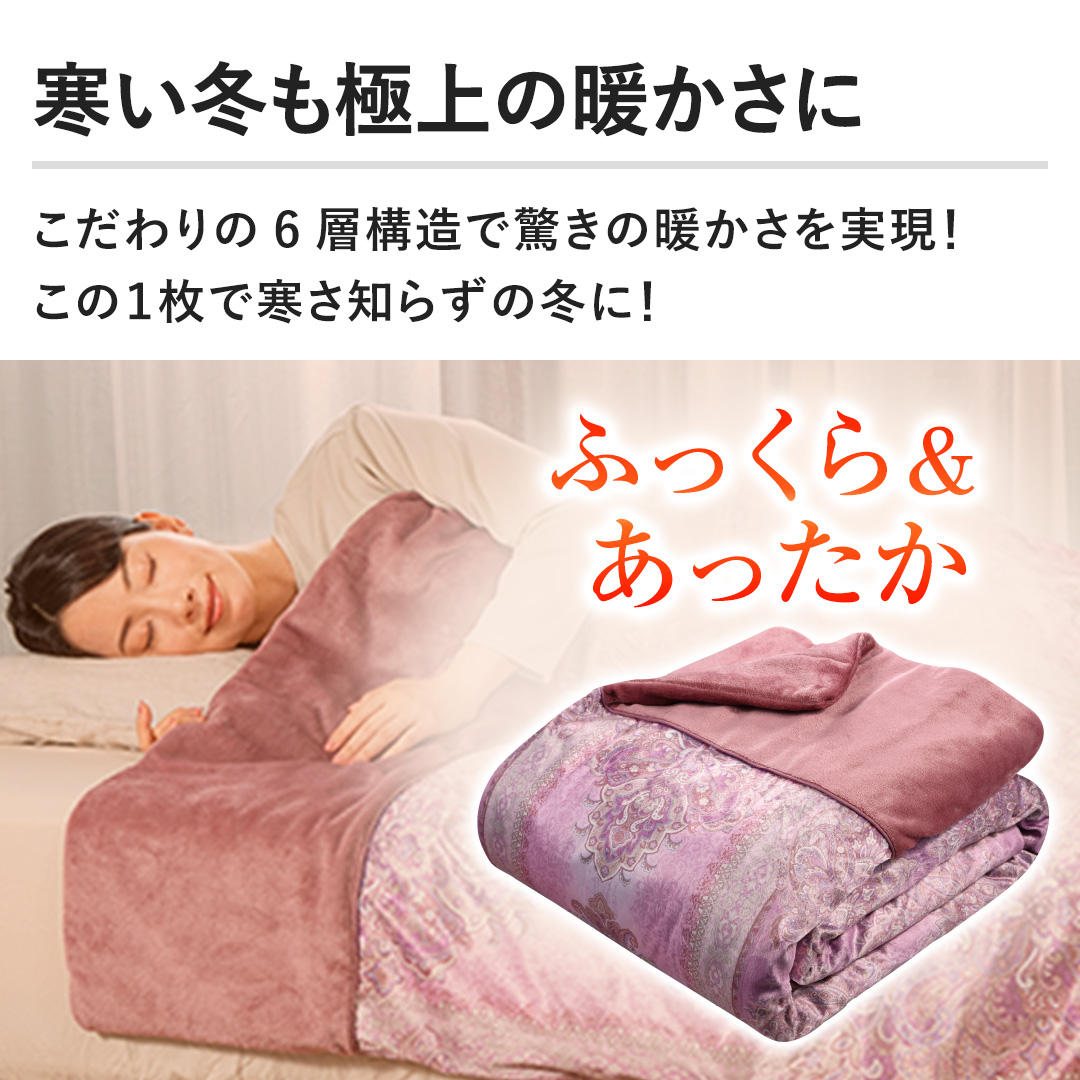 moririn あったか6層 毛布 ピンク ダブル モリリン 布団・快眠グッズ