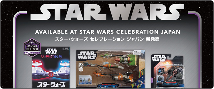 スター・ウォーズ マイクロ・ギャラクシー「スター・ウォーズ セレブ