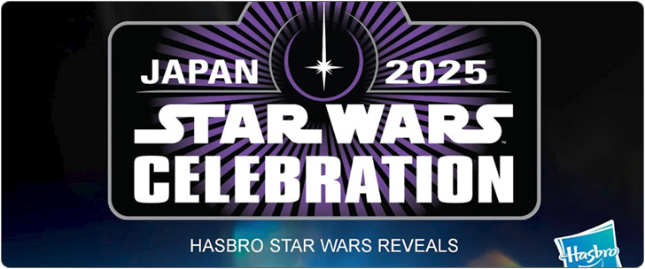 スター・ウォーズ セレブレーション ジャパン 2025 ハズブロ レポート