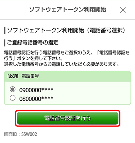 ワンタイムパスワード | JAバンクアプリ プラス オンラインマニュアル