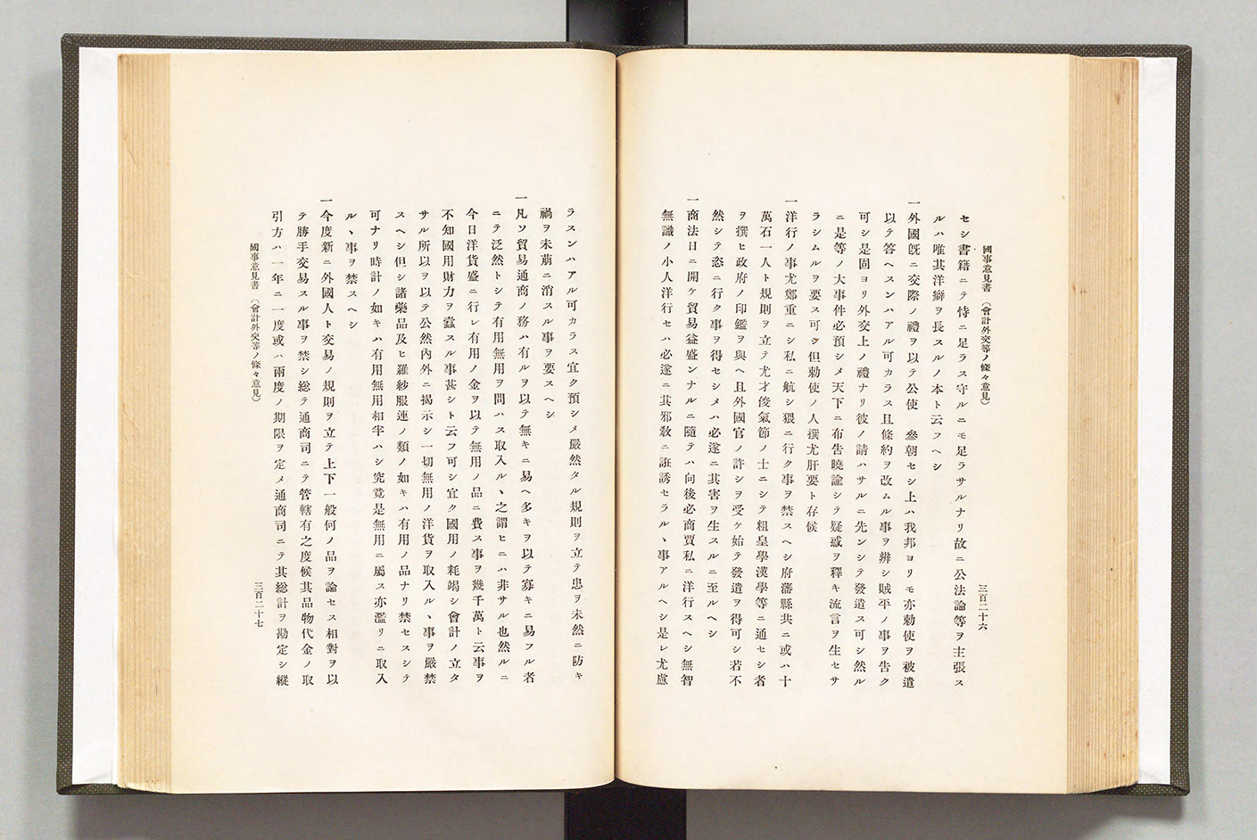 明治150年 インターネット特別展－ 岩倉使節団 ～海を越えた150人の