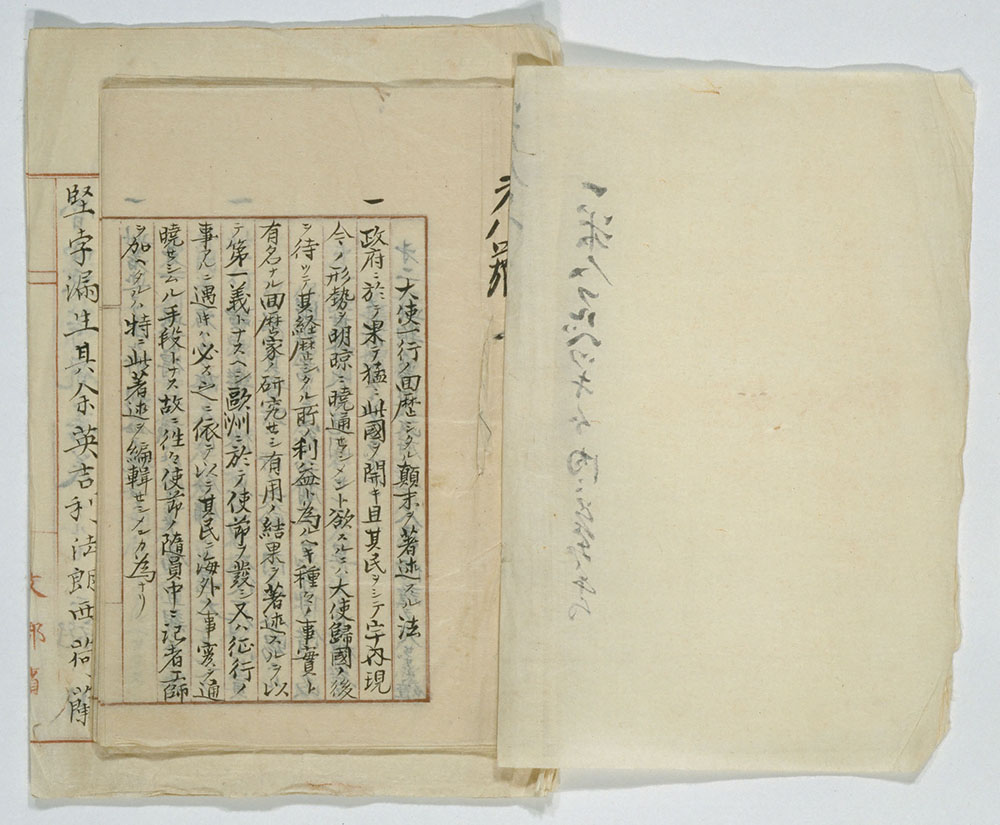 明治150年 インターネット特別展－ 岩倉使節団 ～海を越えた150人の