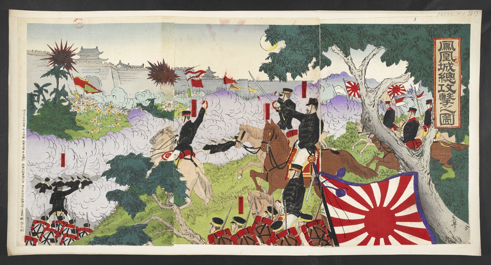 描かれた日清戦争 ～錦絵・年画と公文書～ | 明治27年（1894年） 10月