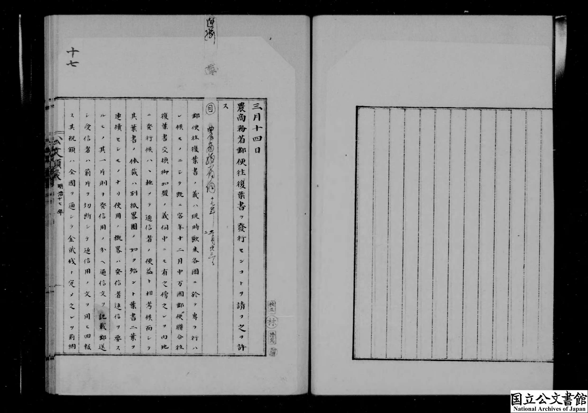 アジア歴史資料センター | アジ歴ニューズレター