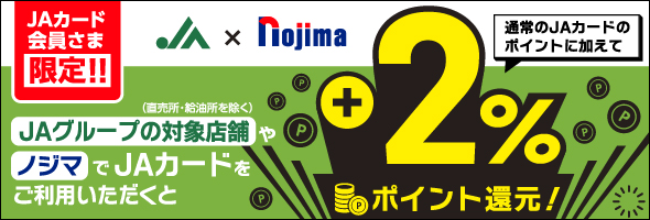 JAカード | JAの商品・サービス | JAセレサ川崎