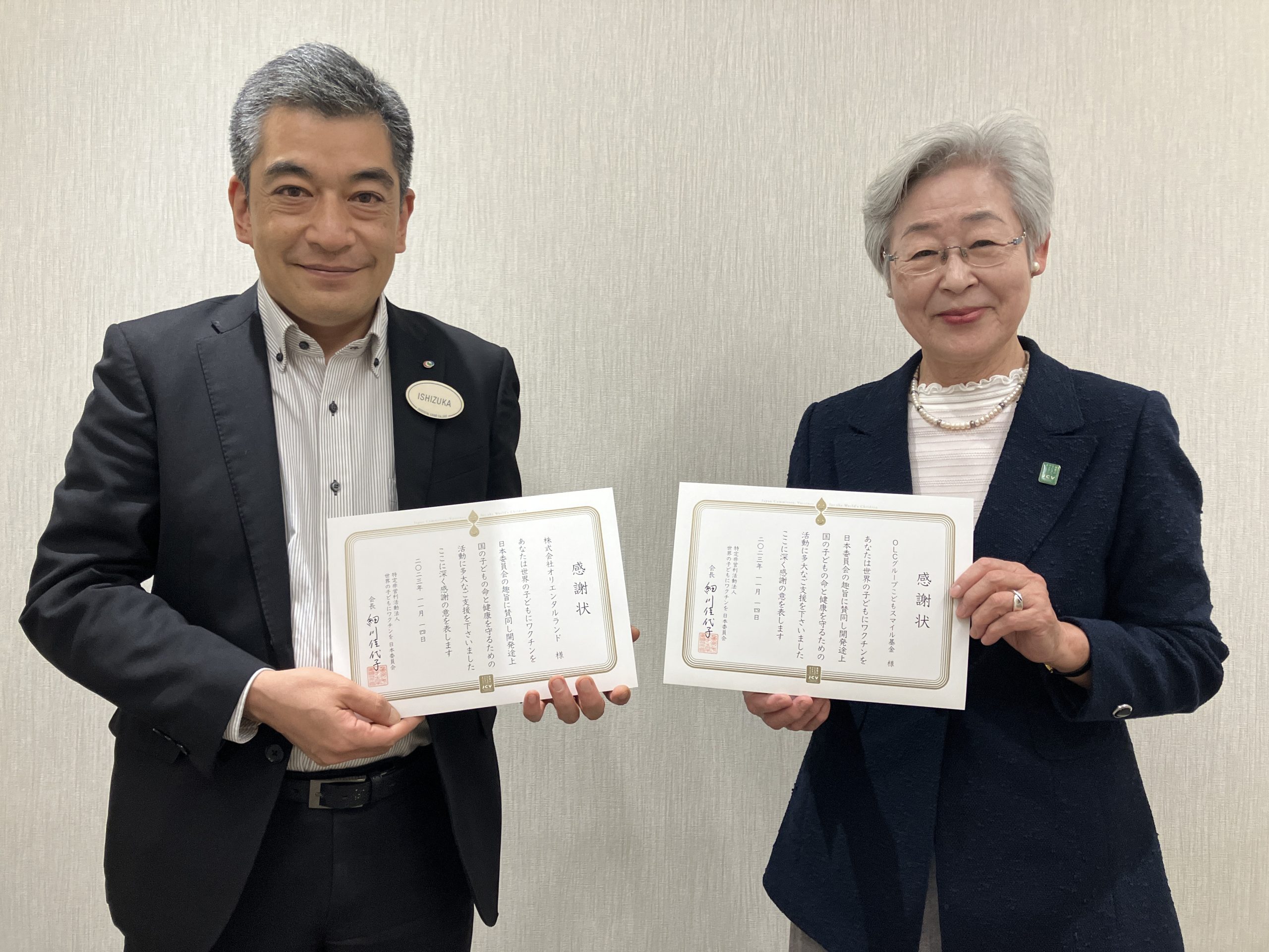 2023年11月の支援者さま贈呈式（2） – 世界の子どもにワクチンを 日本