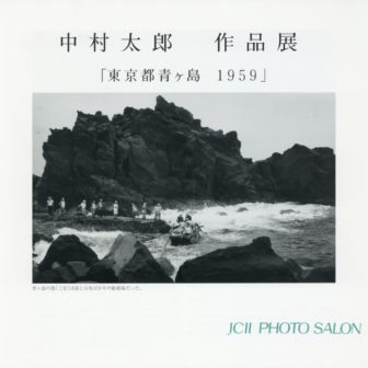 日本カメラ博物館 JCII Camera Museum：図録