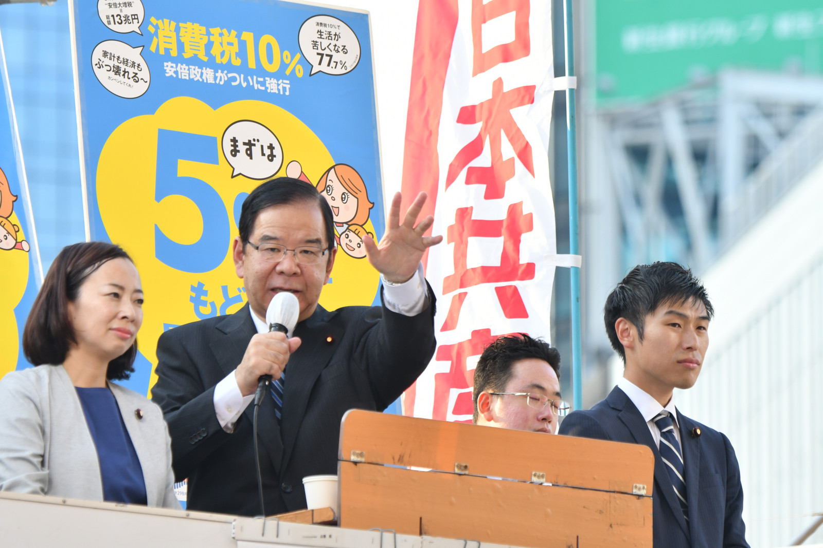 消費税10％増税】志位委員長呼びかけ 新たなたたかい津々浦々で／5