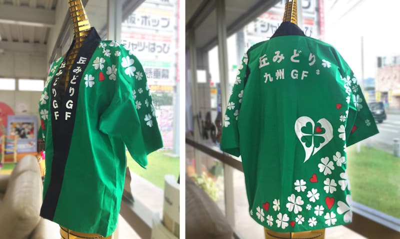 実績紹介「九州グリーンファミリー 法被」｜JDサイン