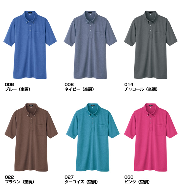 AZ-10603】 抗菌防臭ボタンダウンドライポロシャツ(左胸ポケット付き