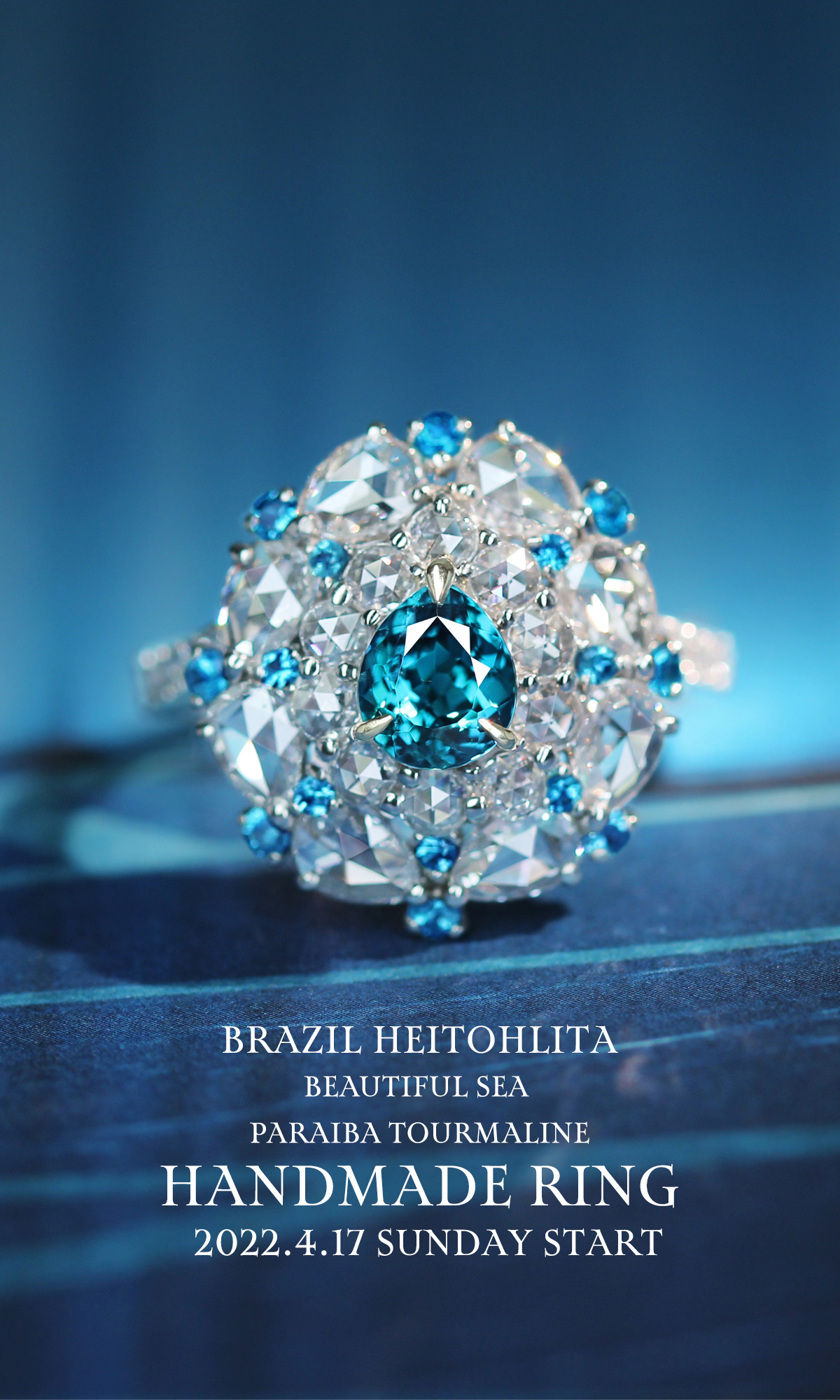 jewel planet 公式サイト / 伝説のエイトリータ ブラジル産パライバ