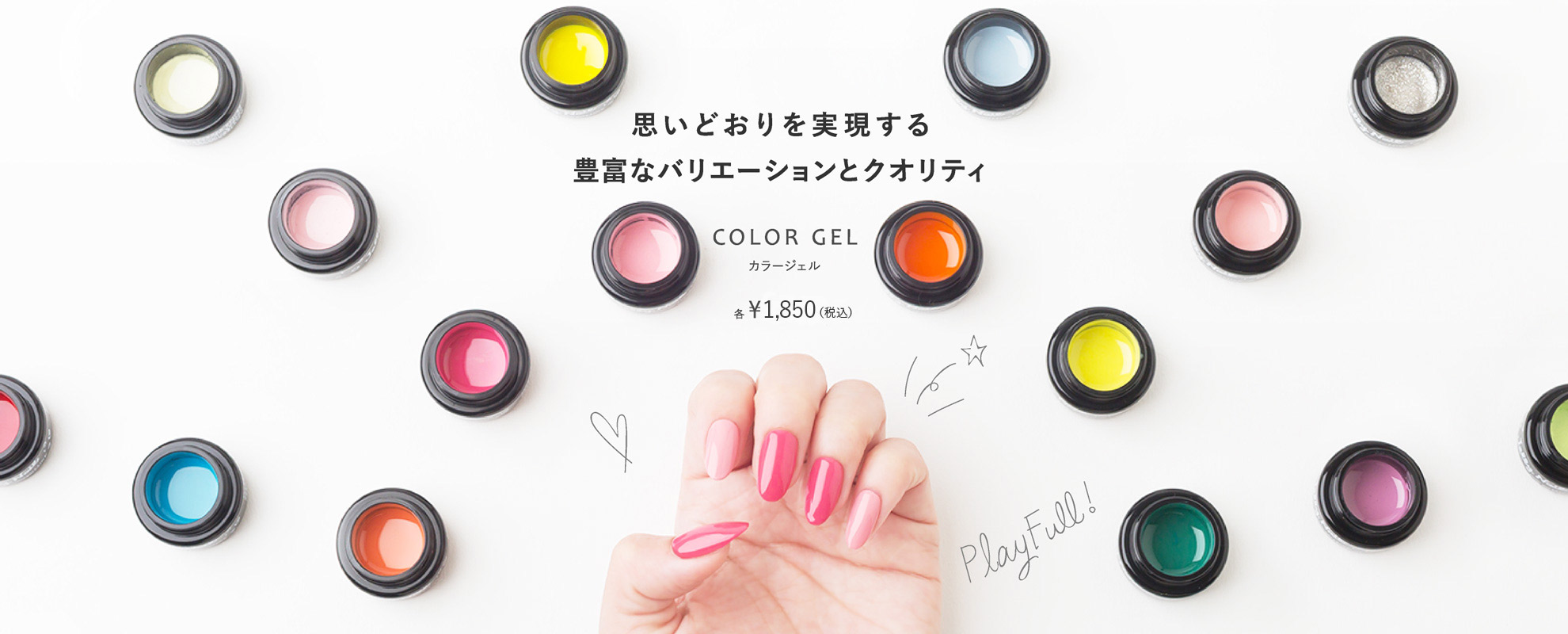 メイクアップ発想のカラージェルとは | ジェリーネイル（公式