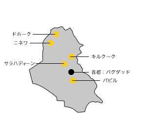 イラク｜あなたの支援・寄付で世界の難民に自立を。特定非営利活動法人