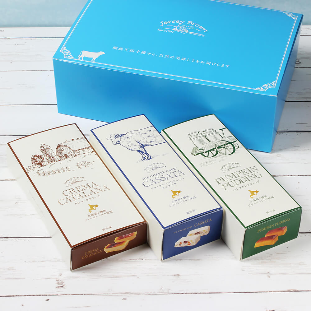 ジャージースイーツ3点セット / ジャージーブラウン / 北海道十勝