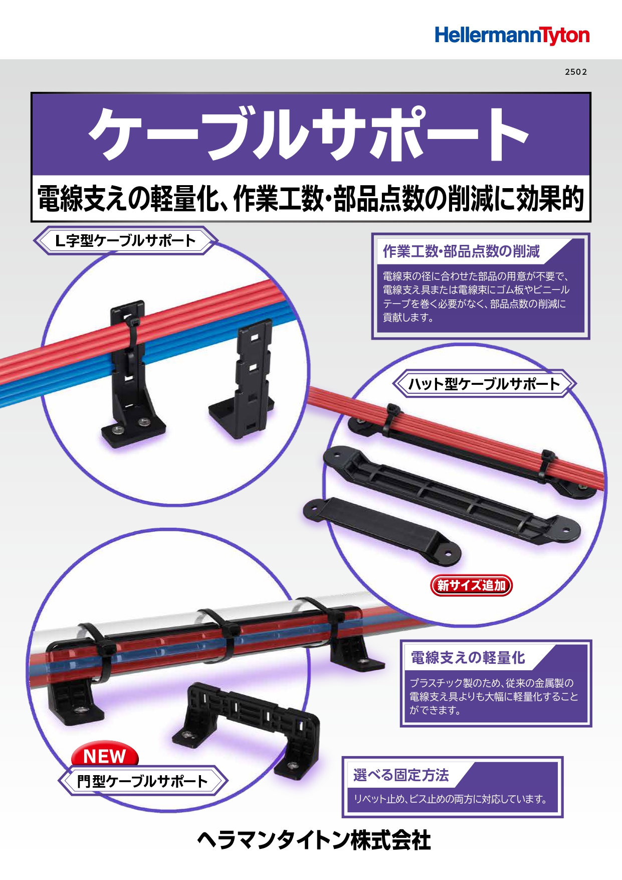 全日電材連ホームページ - メーカー施策