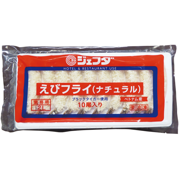 えびフライ（ナチュラル）2L｜オリジナル商品｜株式会社ジェフダ（JFDA）