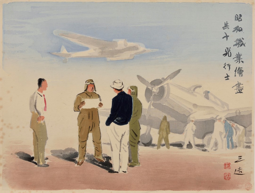 昭和職業絵尽》にみる戦前のくらし - 城西国際大学水田美術館