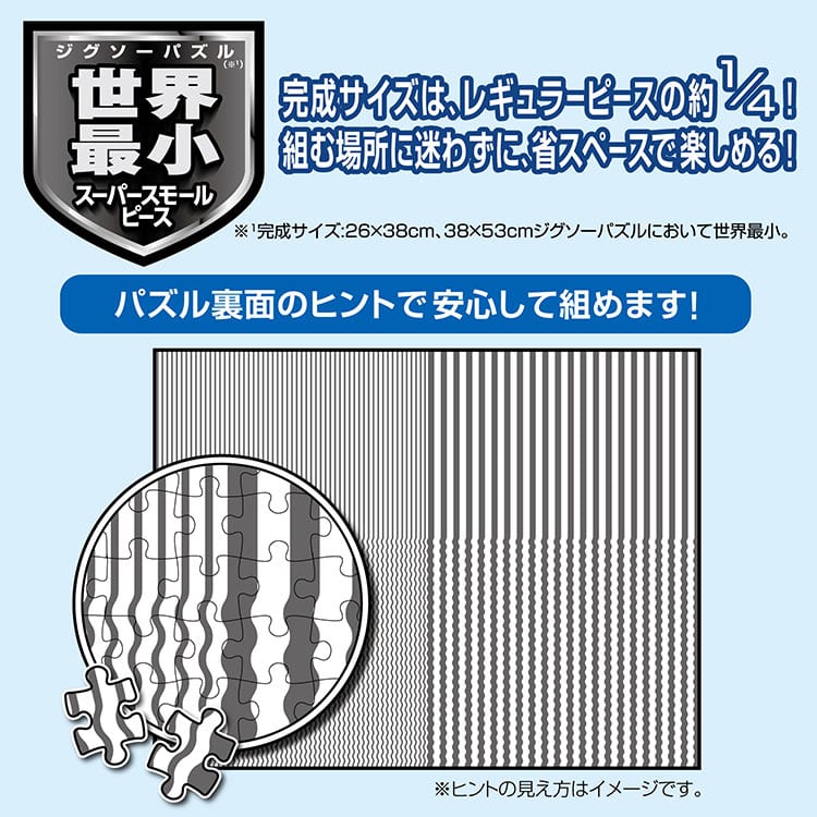 EPO-54-016 葛飾北斎 北斎富嶽三十六景コレクション 2000ピース