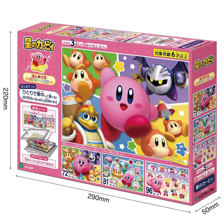EPO-62-308 星のカービィ 星のカービィ 72/81/96ピース エポック社 の