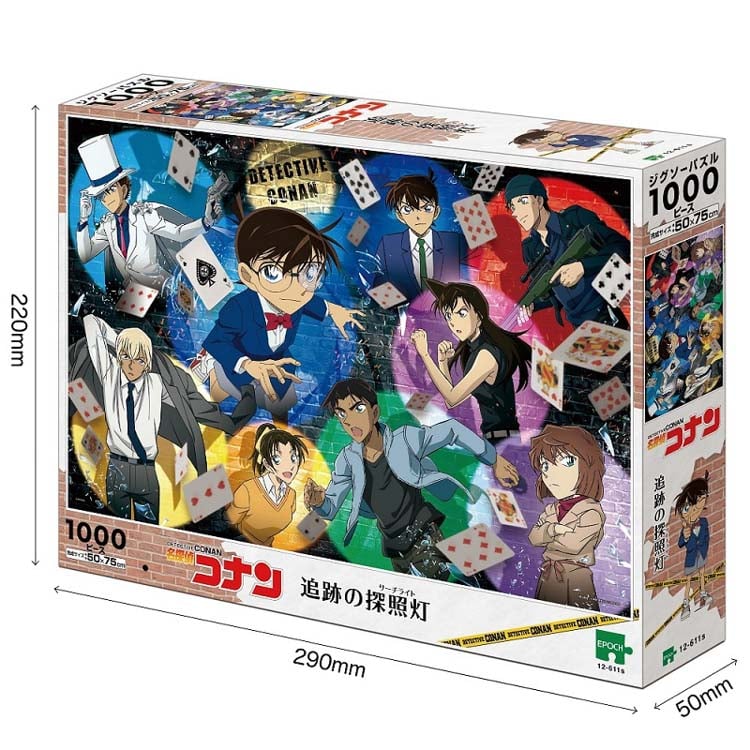 EPO-12-611s 名探偵コナン 追跡の探照灯（サーチライト） 1000ピース